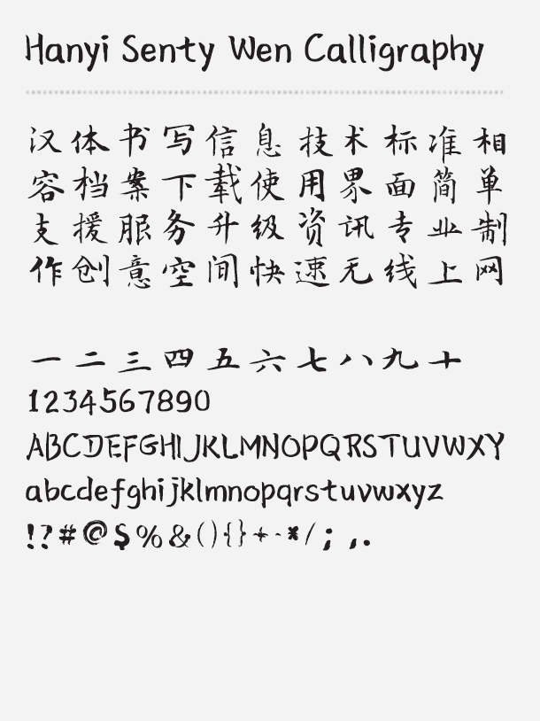 good chinese fonts
